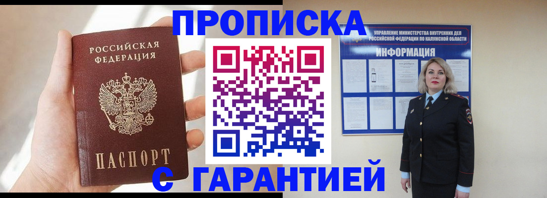 временная регистрация госуслуги в Саяногорске