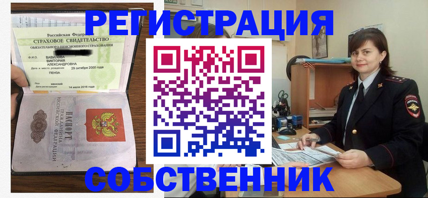 прописка 2025 в Саяногорске